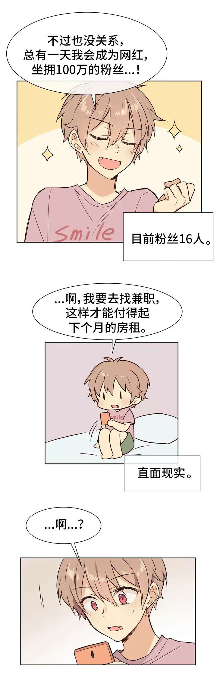 异界商店小说推荐漫画,第1章：异界商店2图