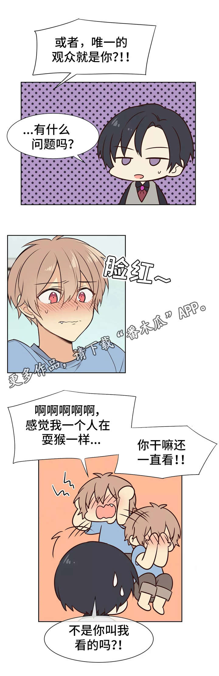 异界魅影逍遥漫画,第11章：及时赶到2图