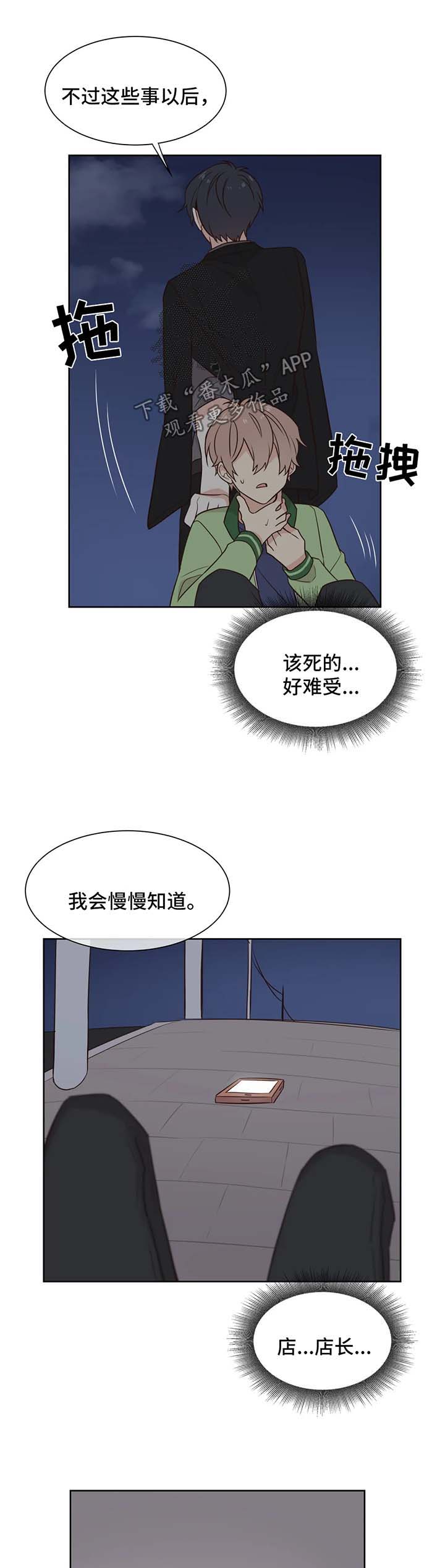 异界商店漫画,第85章：被绑1图