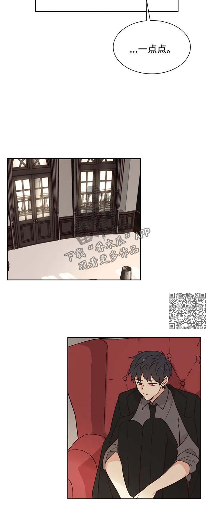 异界锁链漫画,第95章：被爱2图