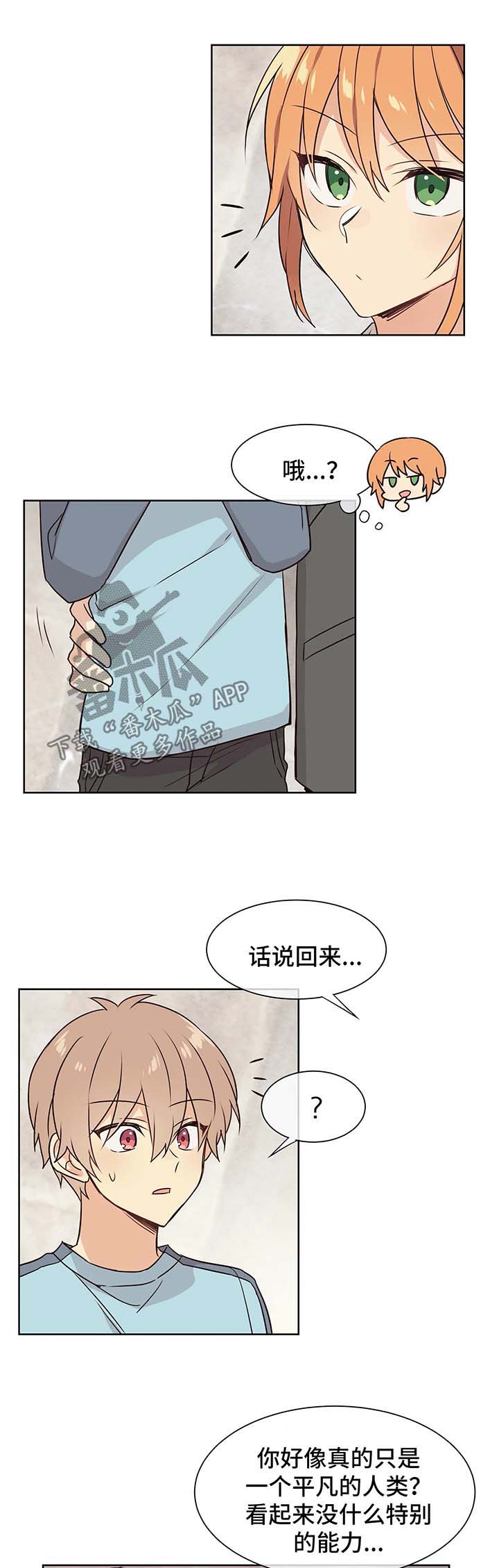 异界军火帝国漫画,第64章：拿货1图