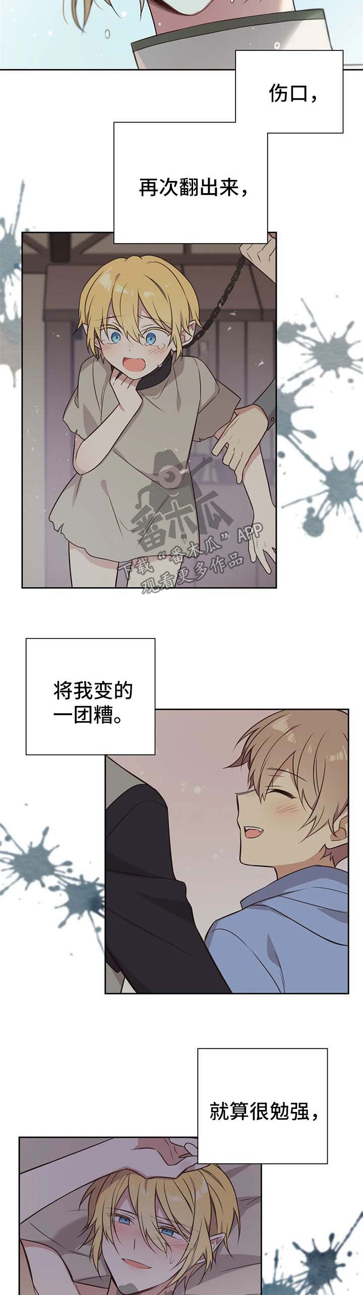 异界商贩漫画,第103章：番外：雷奥41图