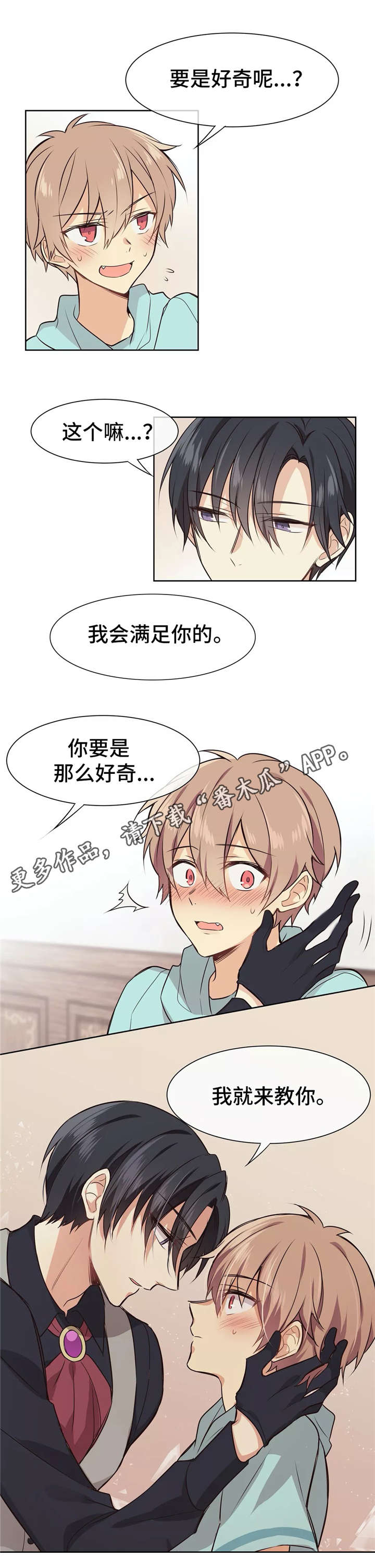 异界商店换什么合适漫画,第7章：身体乳1图