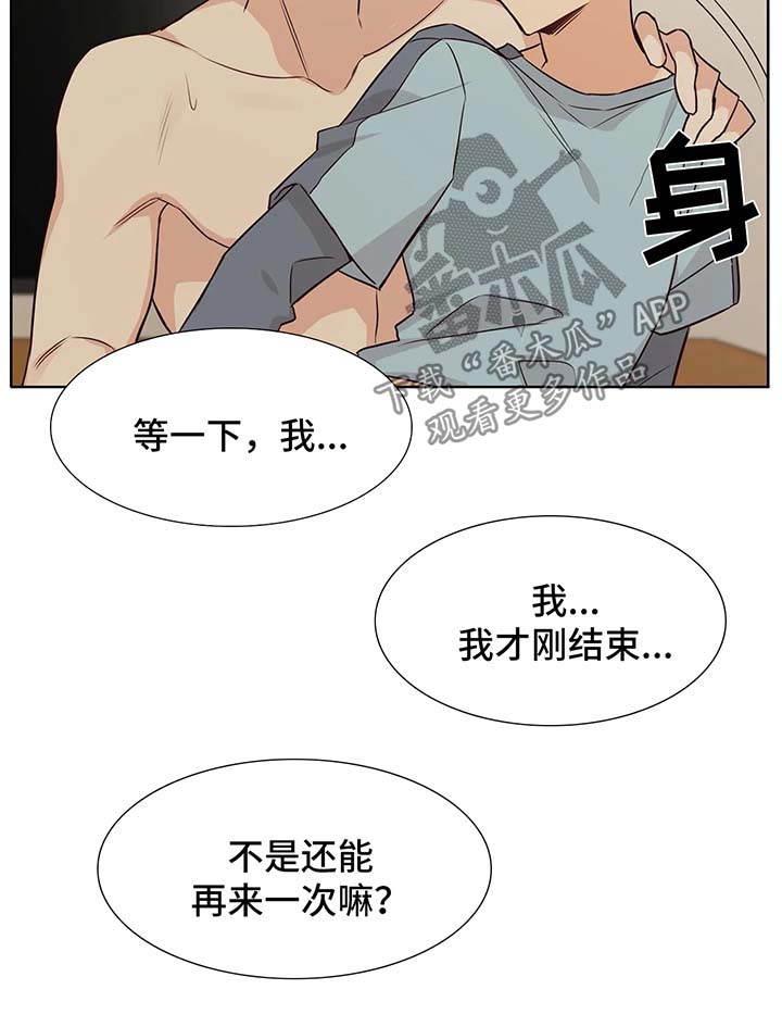 异界商店系统漫画,第67章：再来一次1图