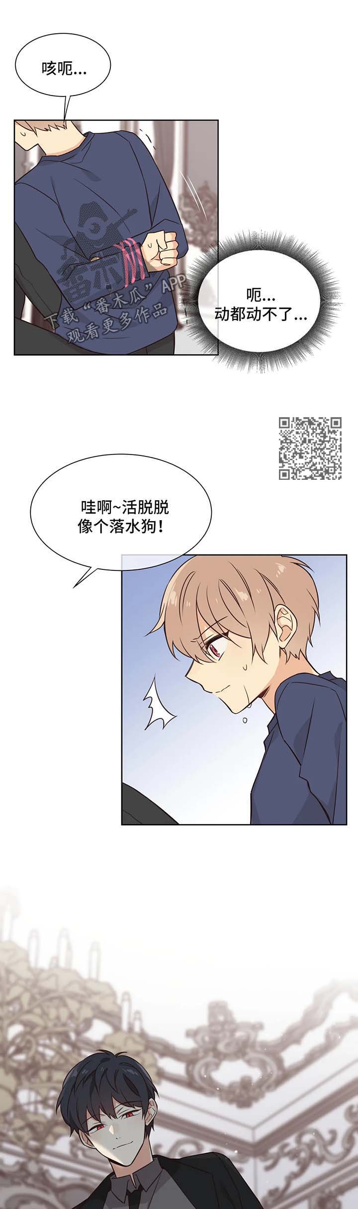 异界电影解说漫画,第87章：和我哥哥分手2图