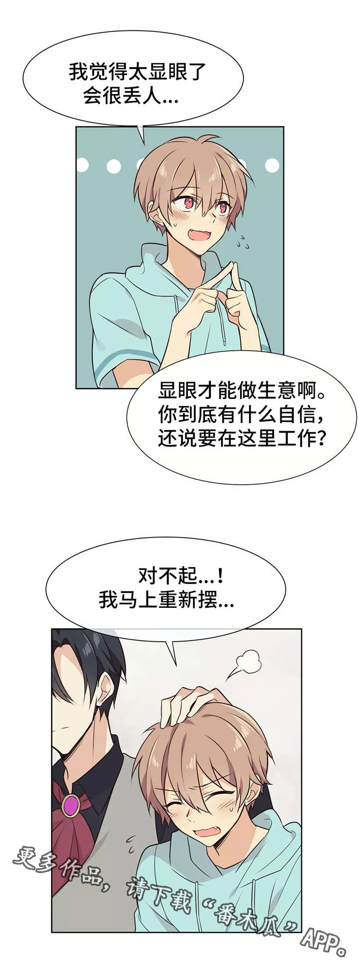 异界军火帝国漫画,第5章：拜托1图