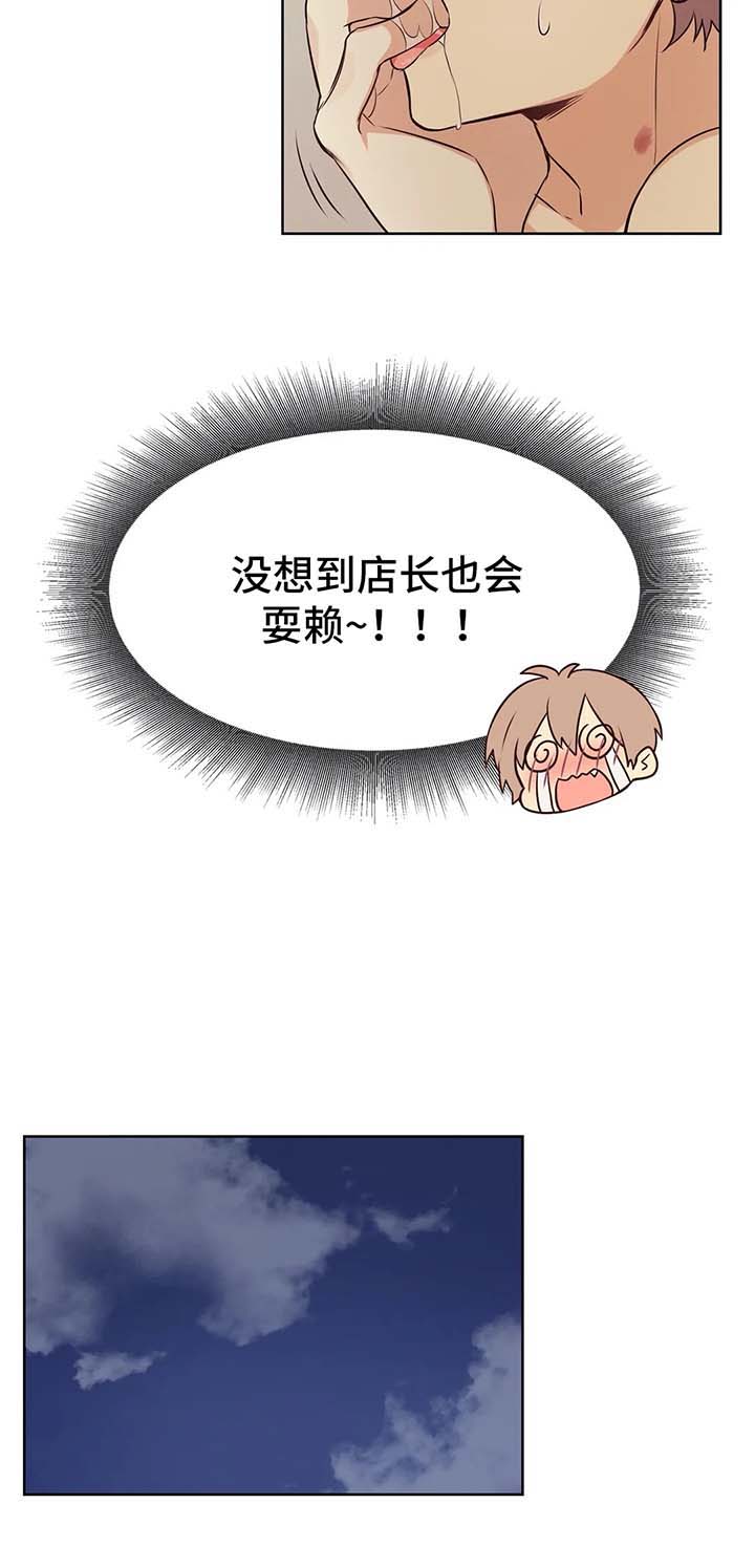 异界军火帝国漫画,第68章：你是我的初恋1图