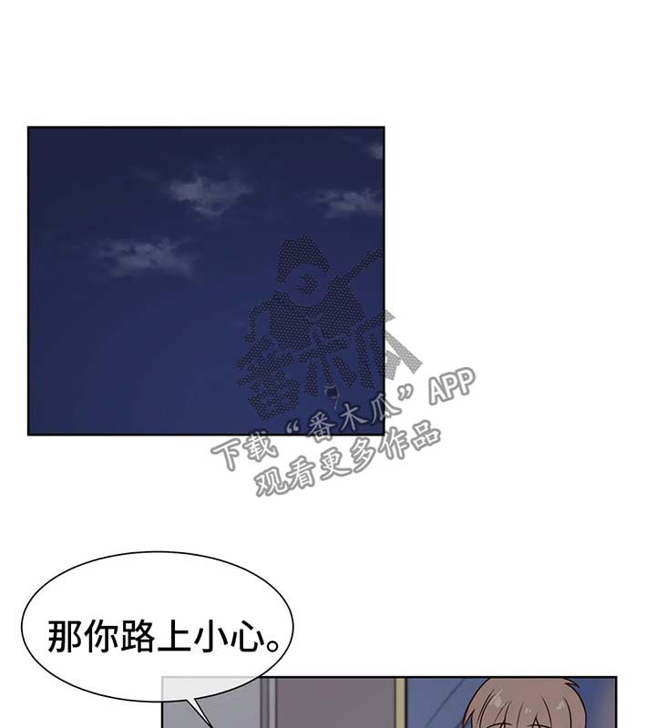 异界军火帝国漫画,第75章：小心追踪魔法1图