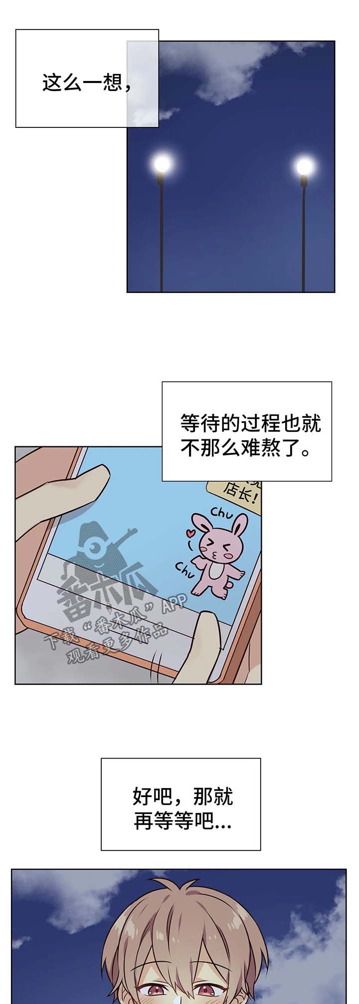 异界商店街经营指南漫画,第58章：嫉妒2图