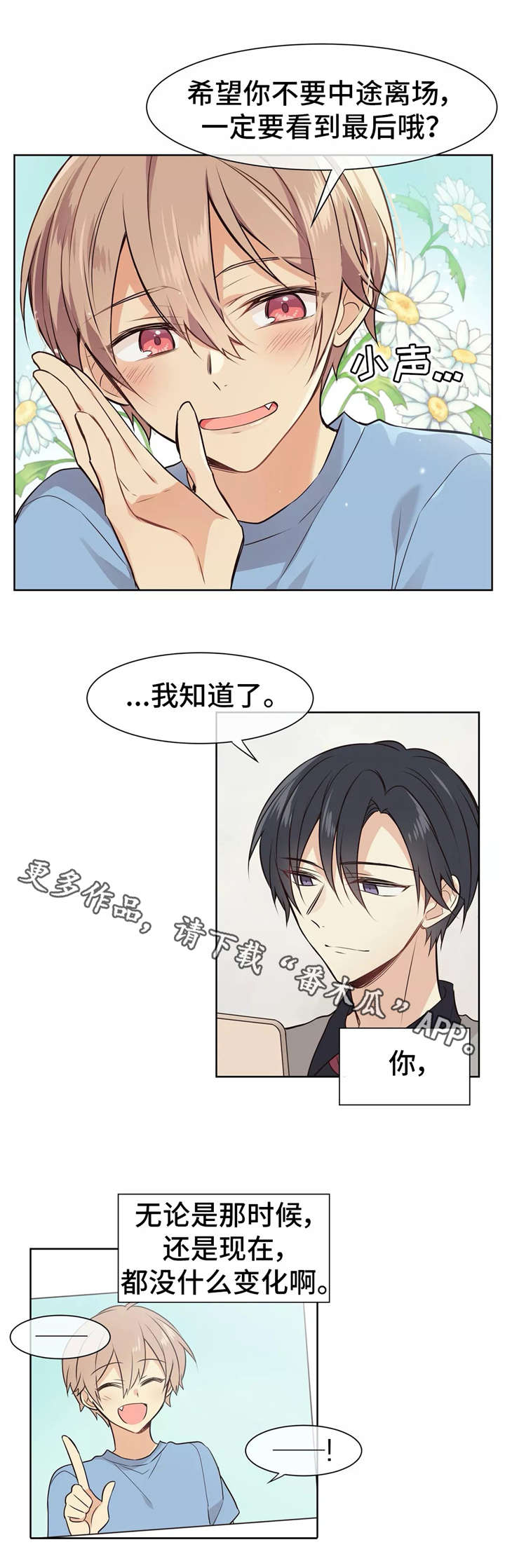 异界征服手册漫画,第10章：事故2图