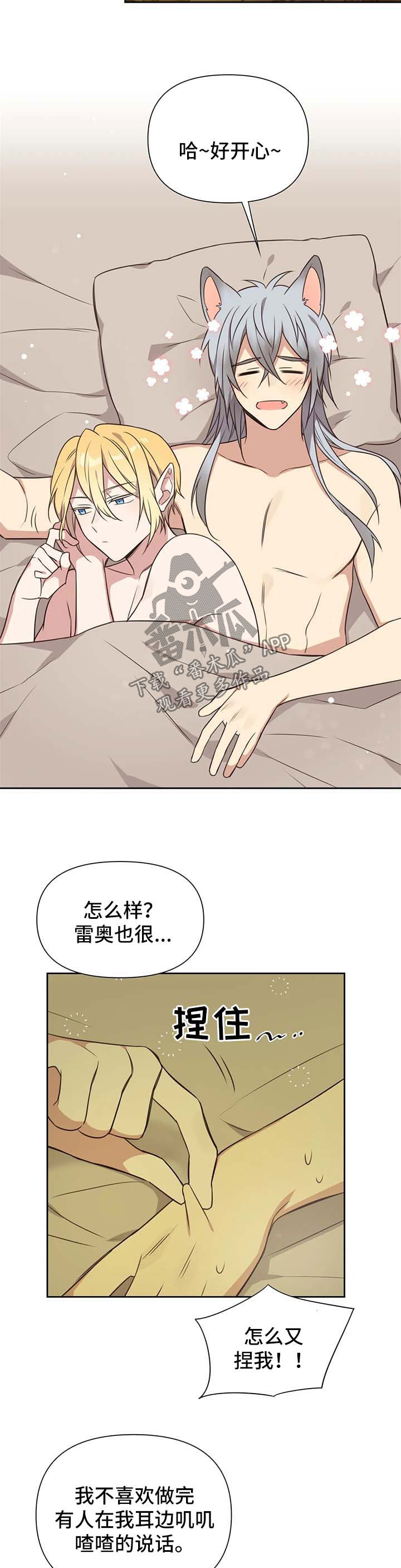 异界剑帝漫画,第107章：番外：雷奥82图