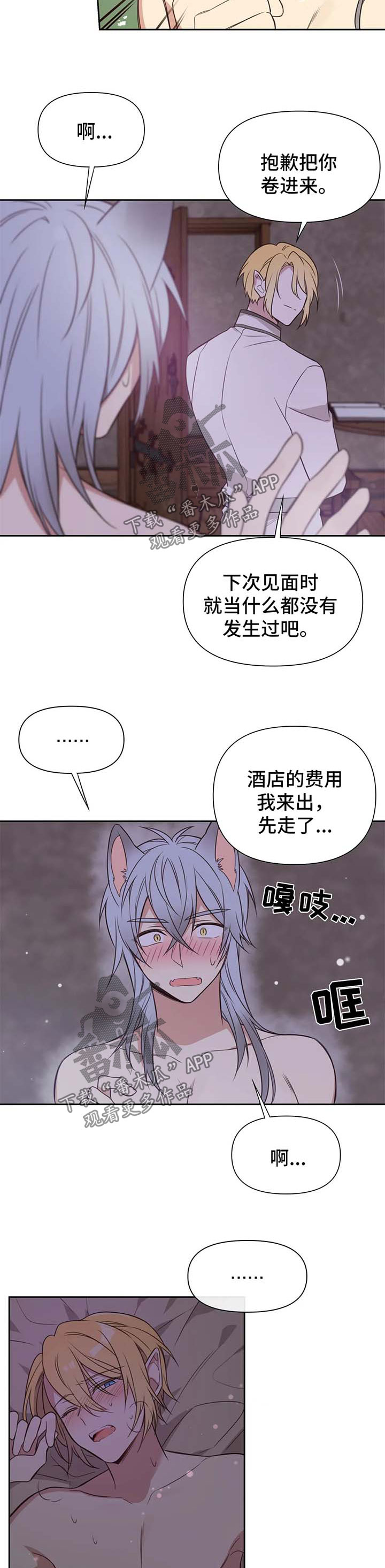 异界军火帝国漫画,第101章：番外：雷奥22图