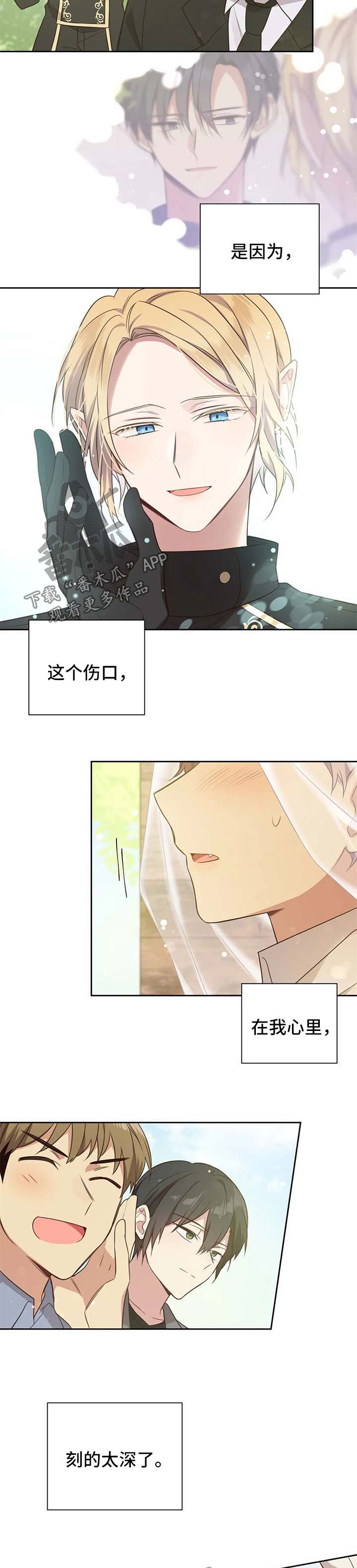 异界商贩漫画,第110章：番外：雷奥112图