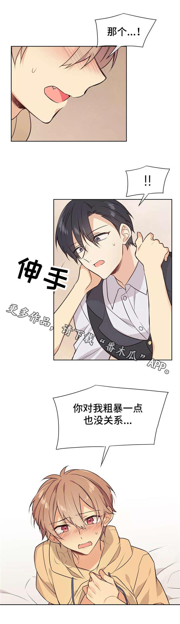 异界剑帝漫画,第26章：固执2图