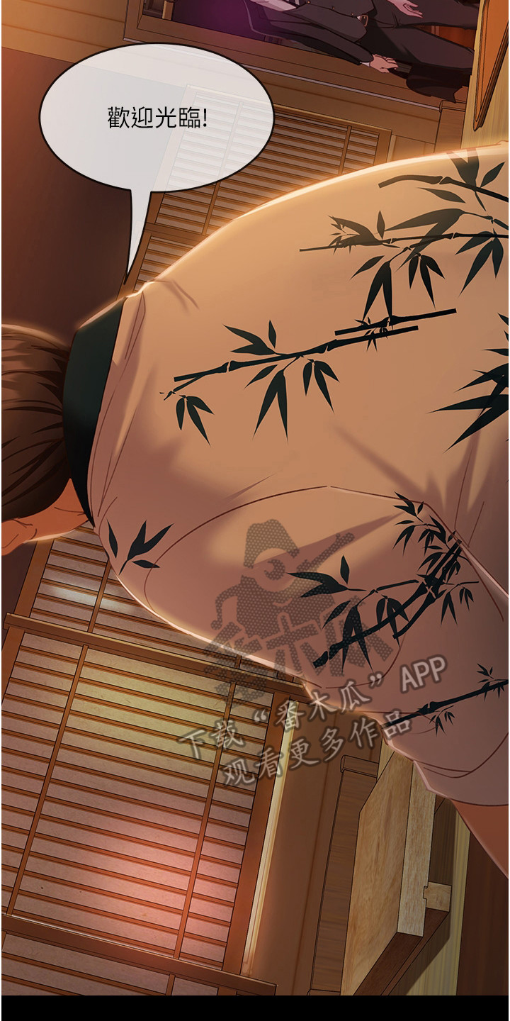 直男逆袭漫画,第13章：暗示2图