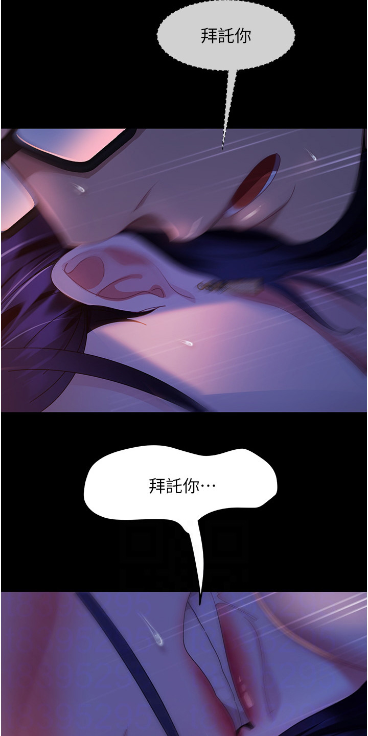直男逆袭漫画,第17章：相同货色2图