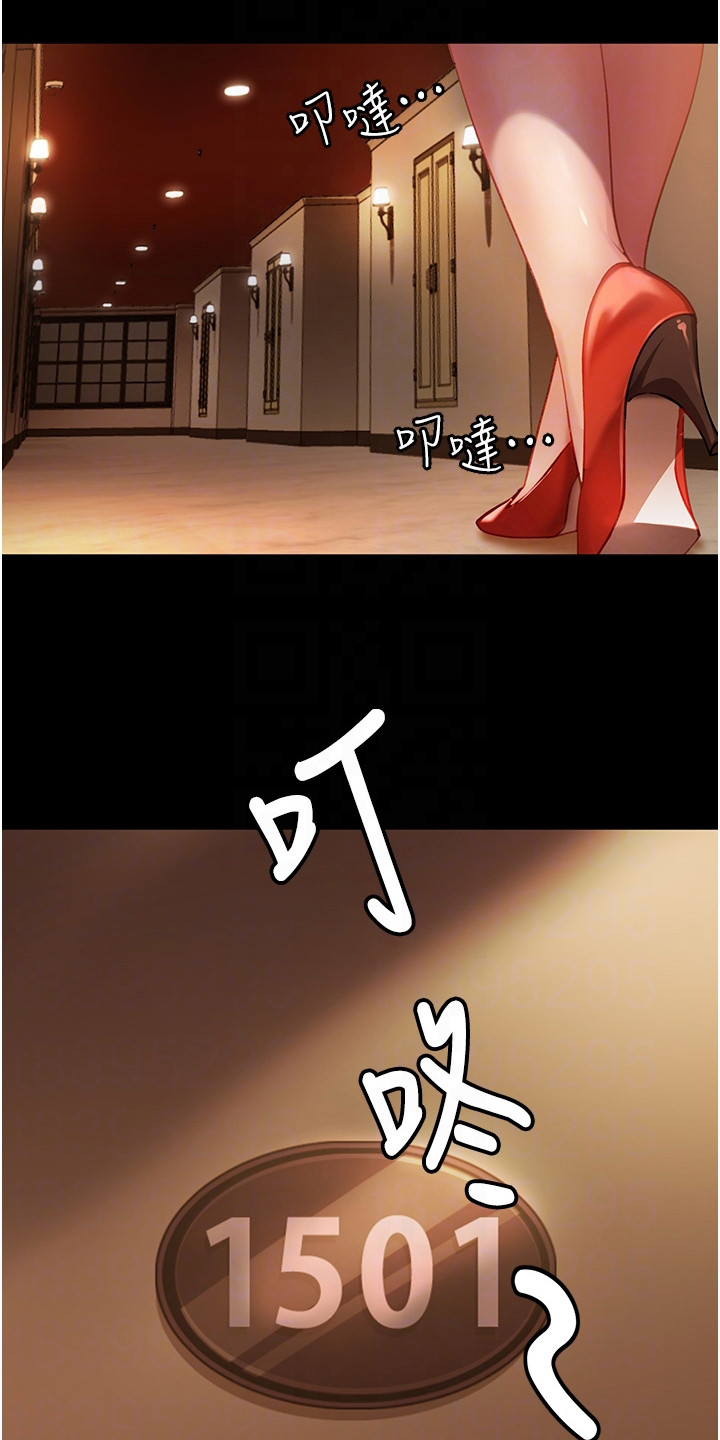 直男逆袭漫画,第15章：纸条1图
