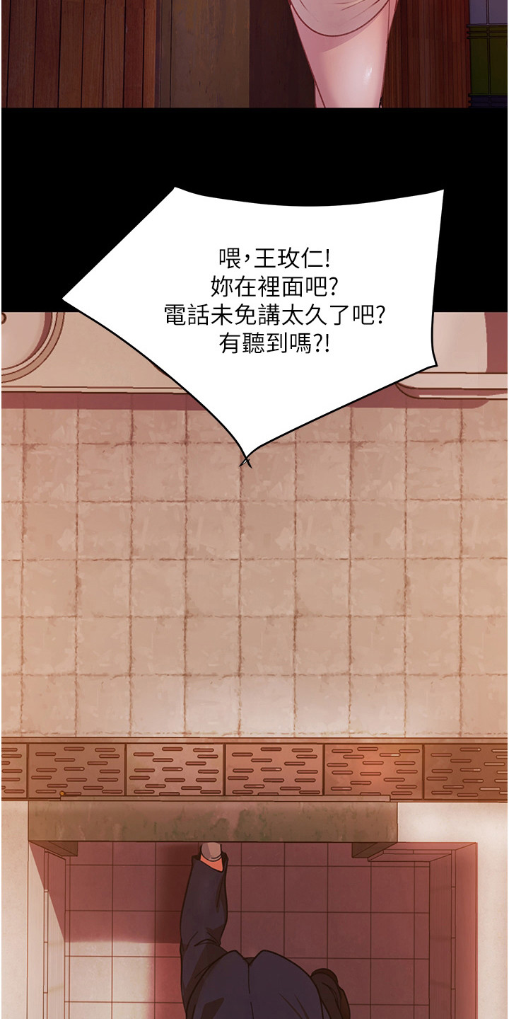 直男逆袭漫画,第8章：好点子2图