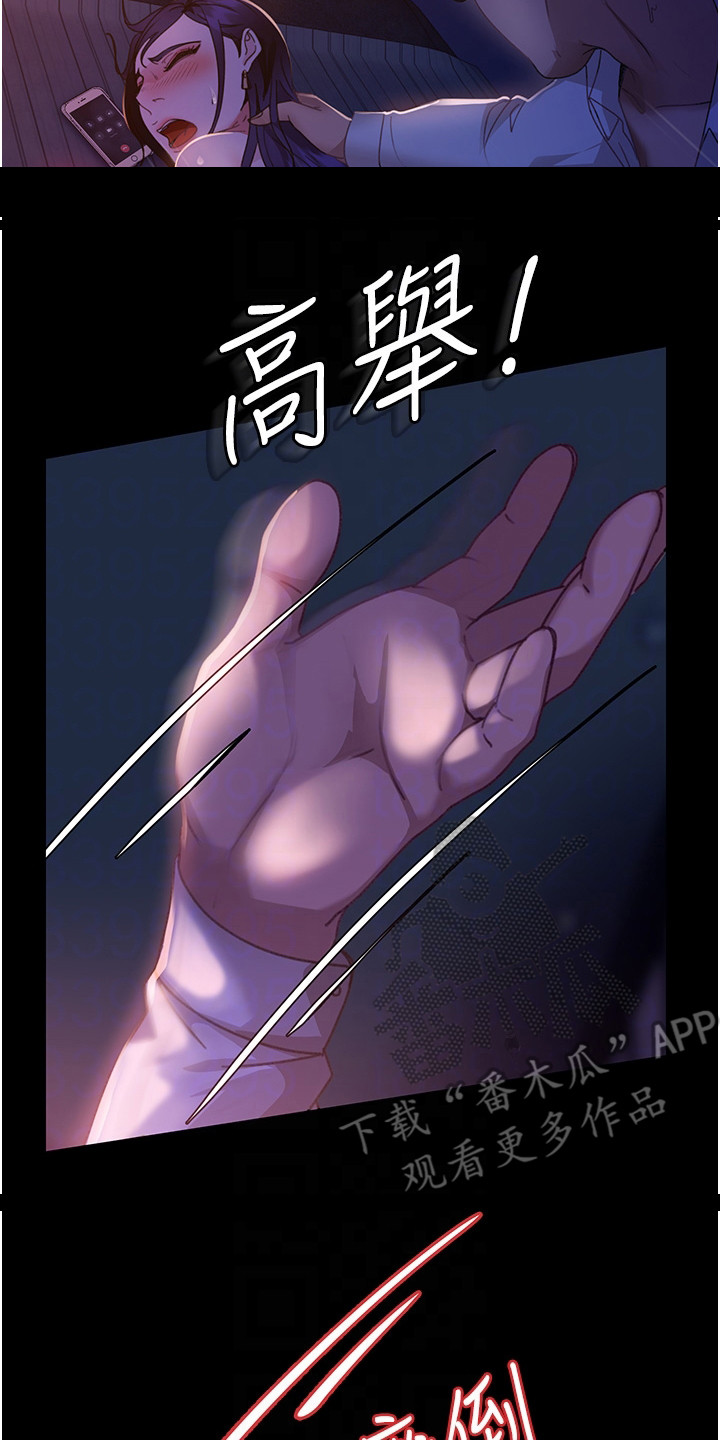 直男逆袭漫画,第17章：相同货色1图