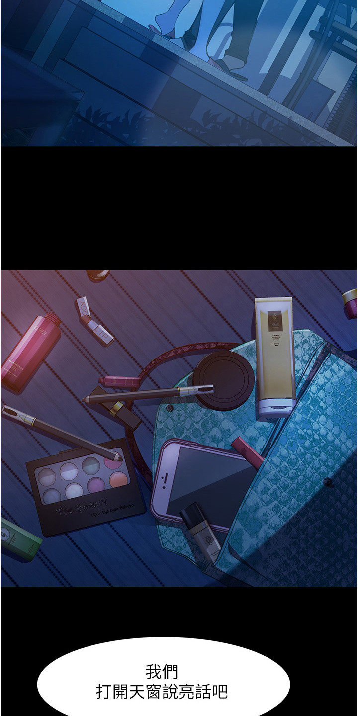 直男逆袭漫画,第16章：电话2图