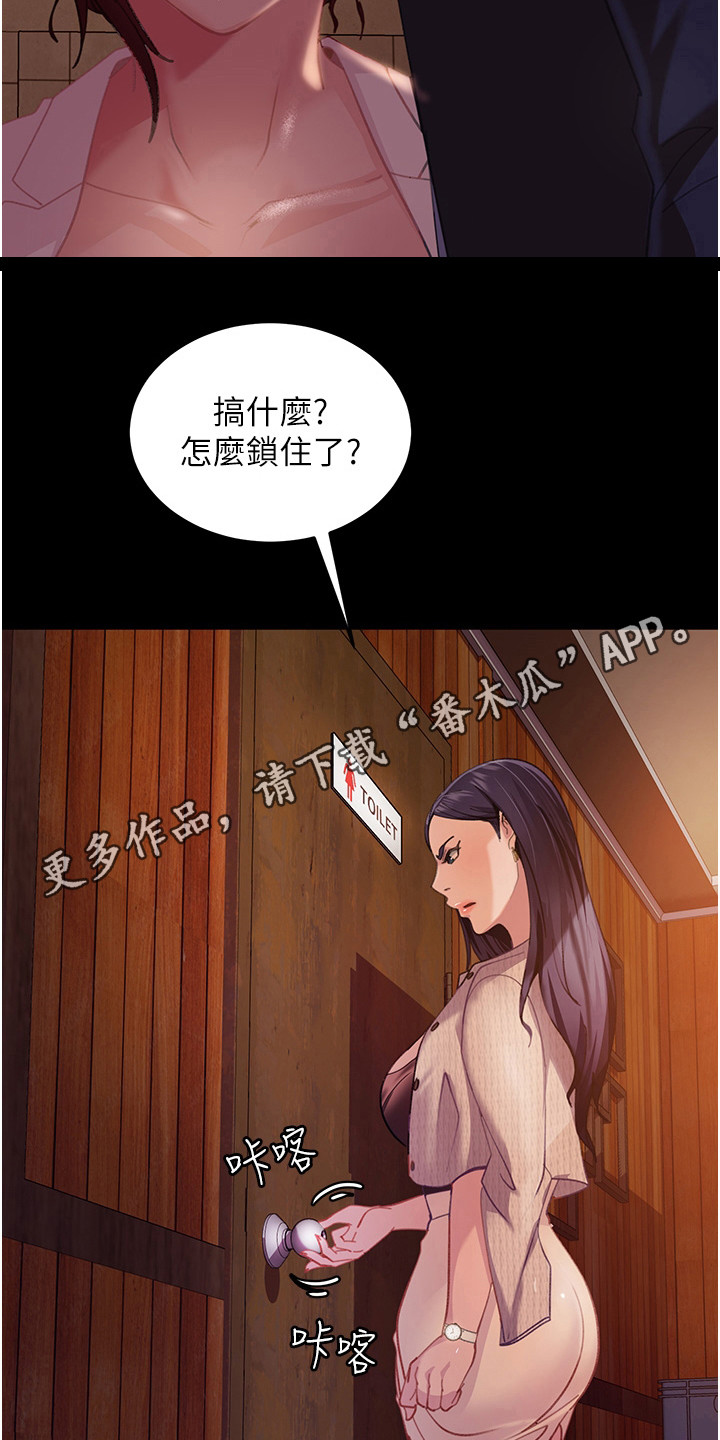 直男逆袭漫画,第8章：好点子1图
