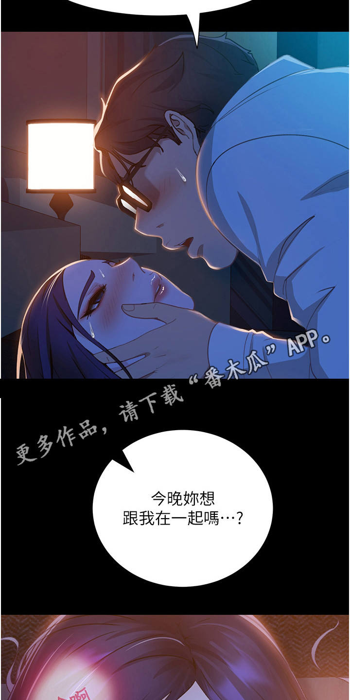 直男逆袭漫画,第16章：电话1图