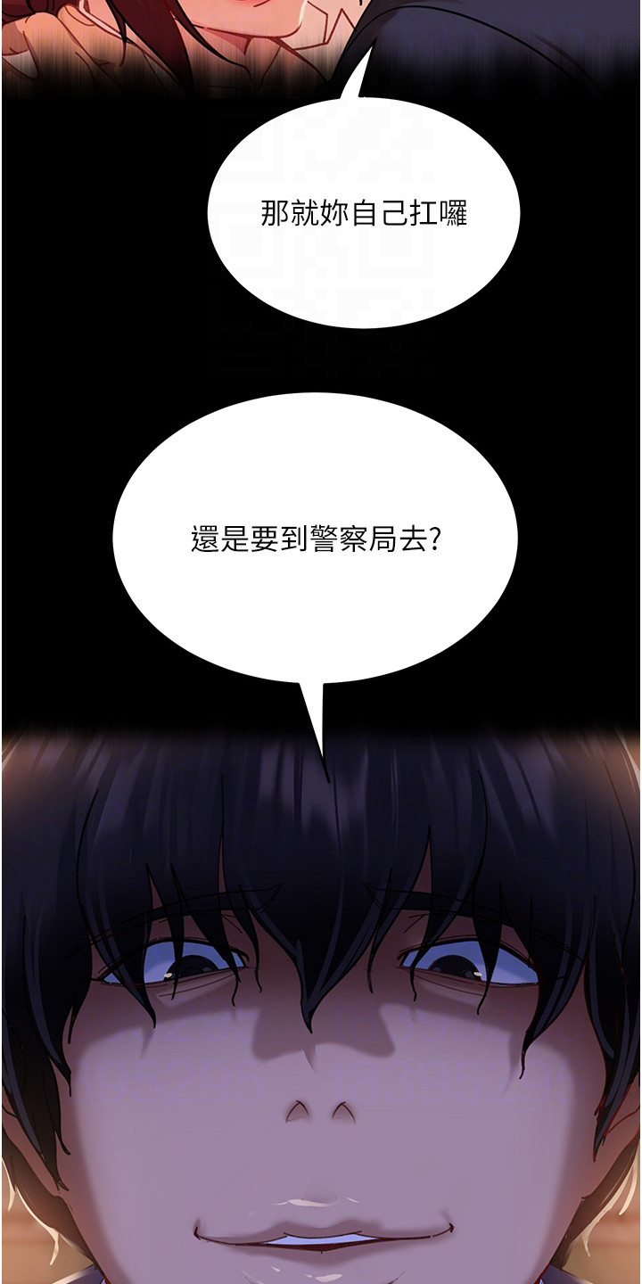 直男逆袭漫画,第9章：方法1图
