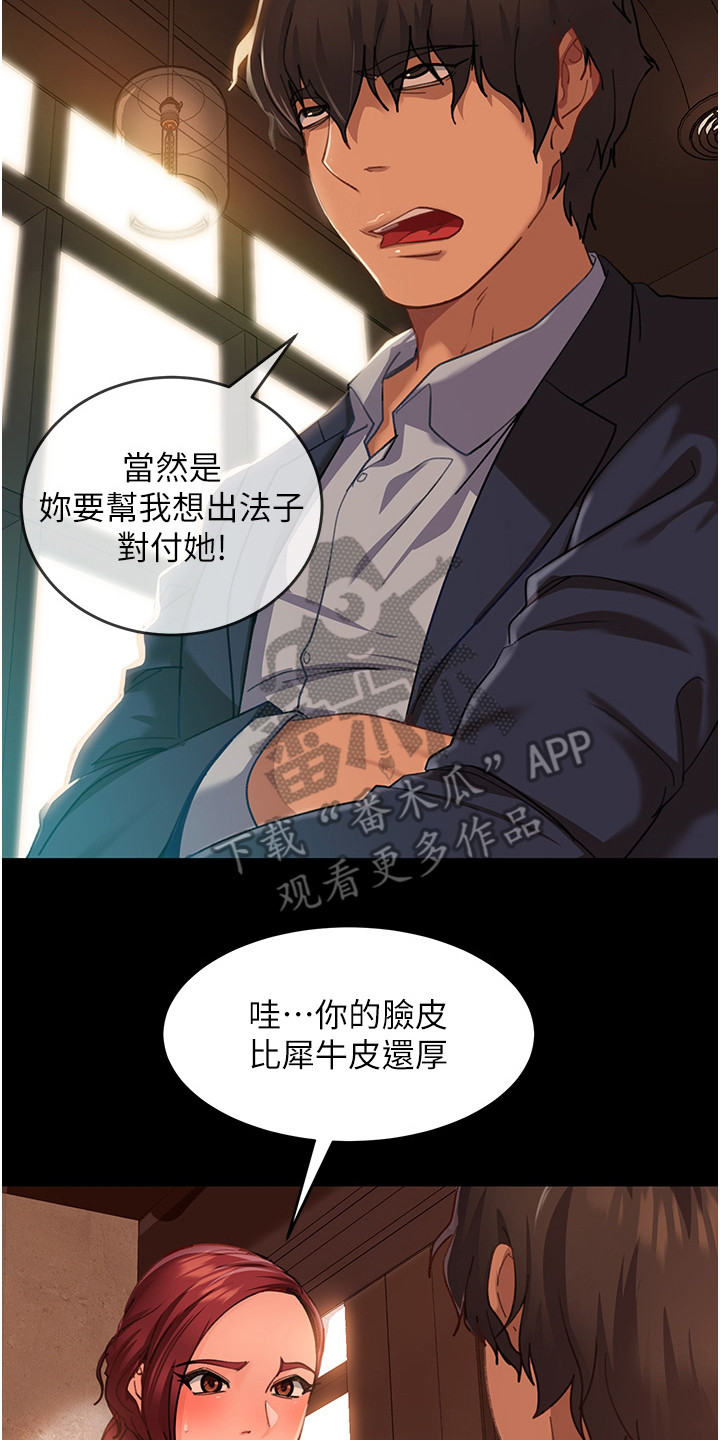 直男逆袭漫画,第9章：方法1图
