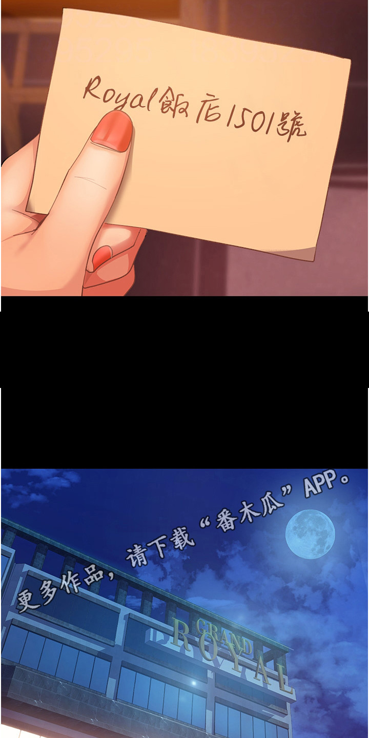 直男逆袭漫画,第15章：纸条1图