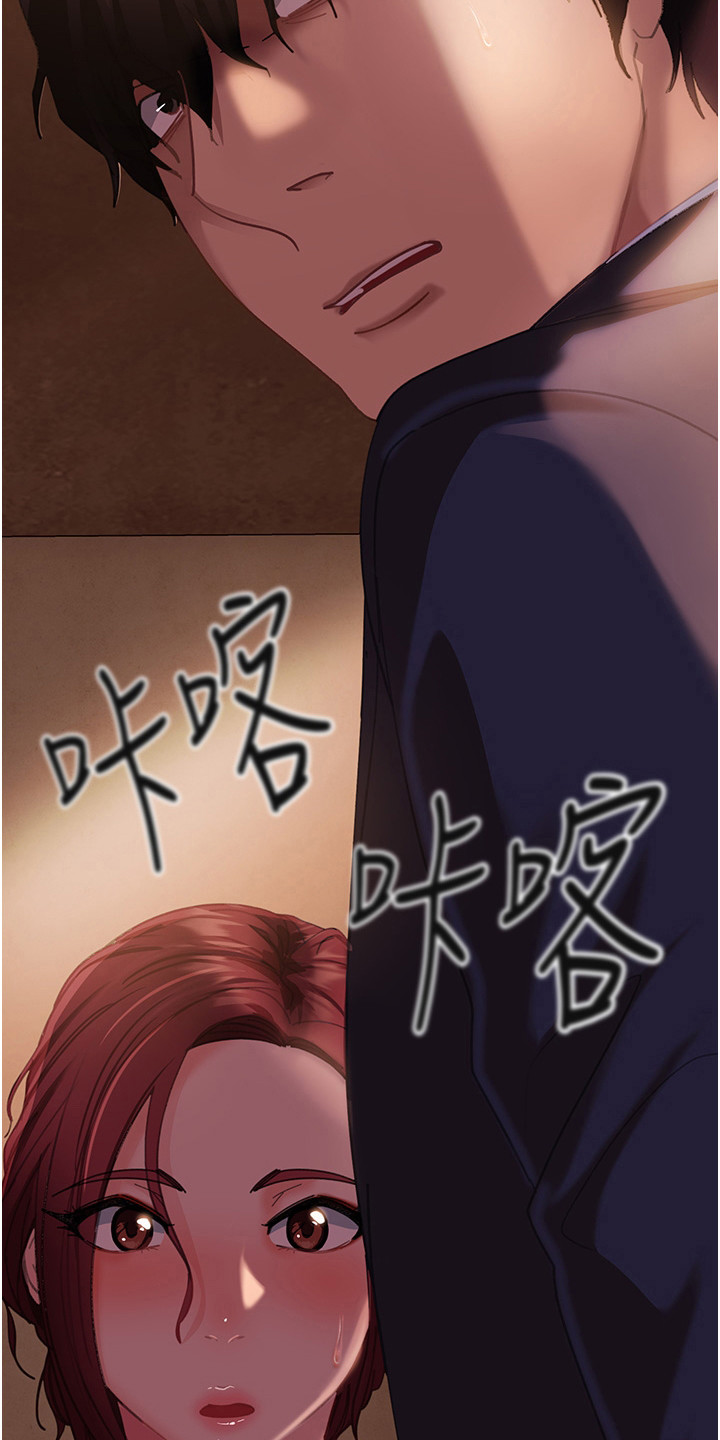 直男逆袭漫画,第8章：好点子2图