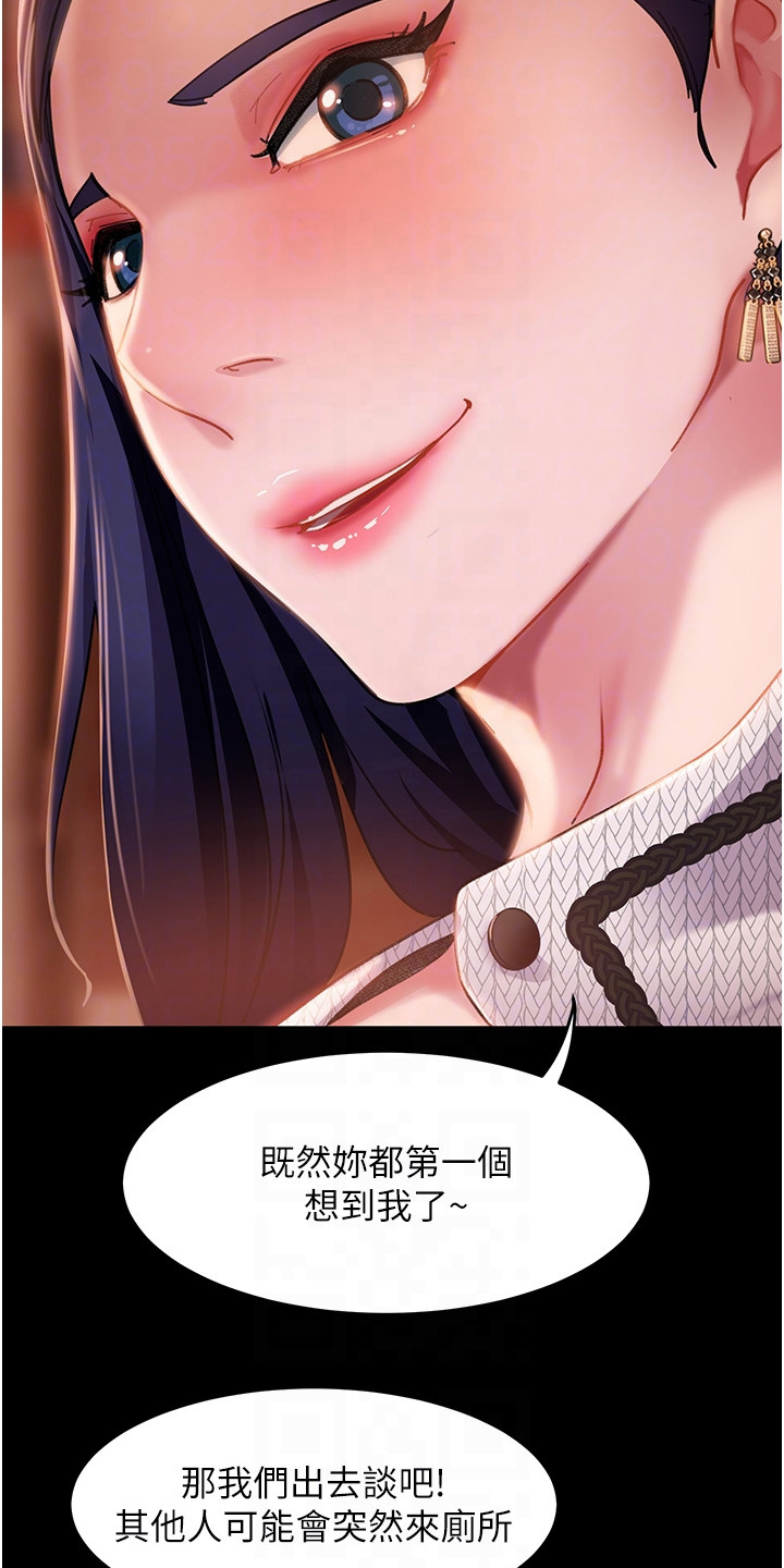 直男逆袭漫画,第9章：方法1图
