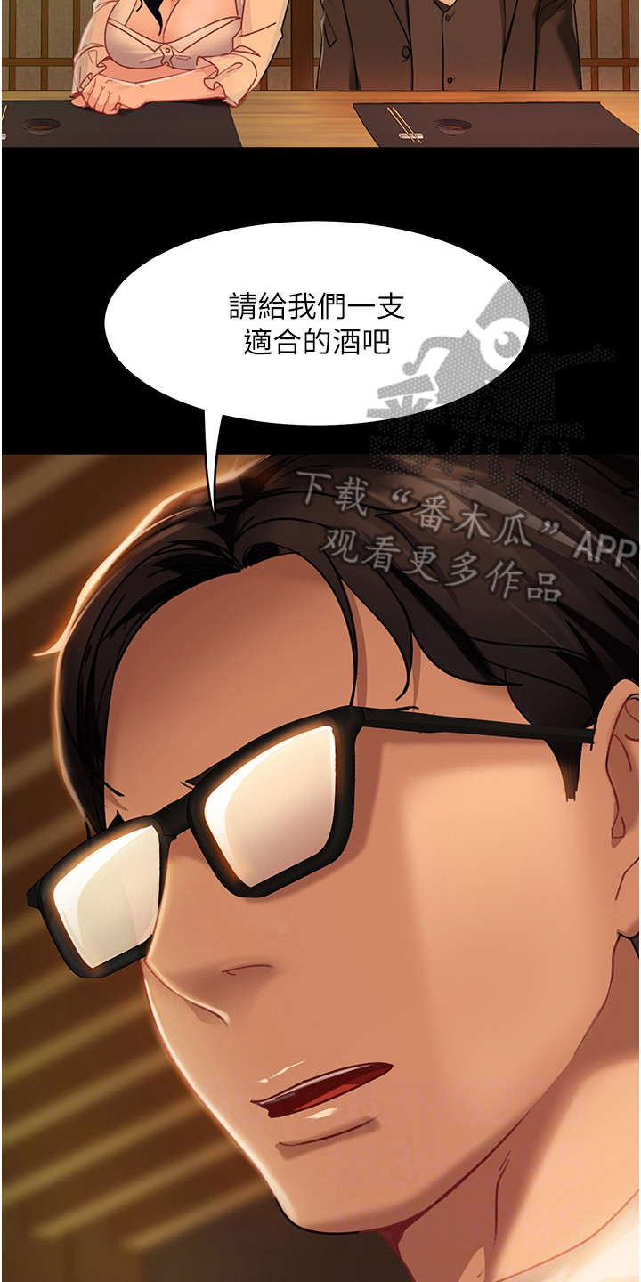 直男逆袭漫画,第13章：暗示2图