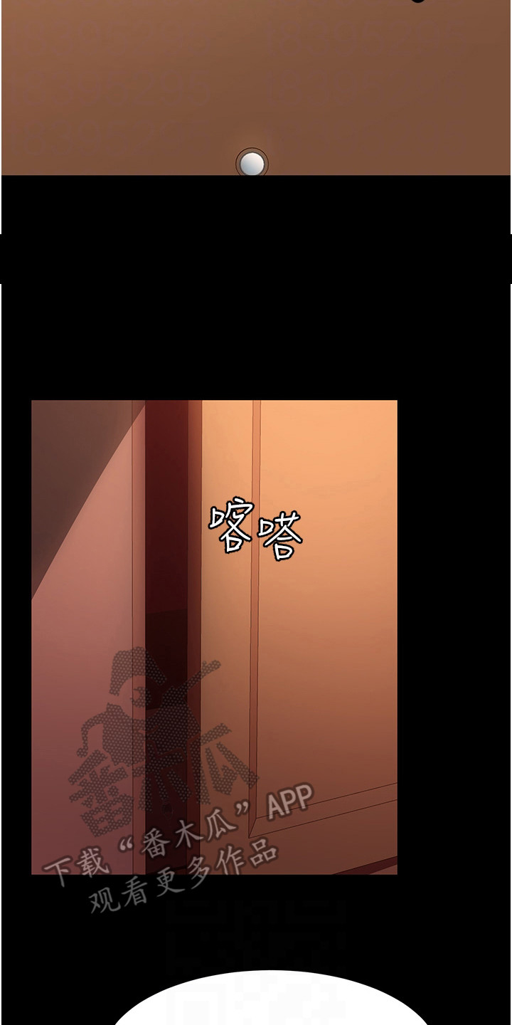直男逆袭漫画,第15章：纸条2图