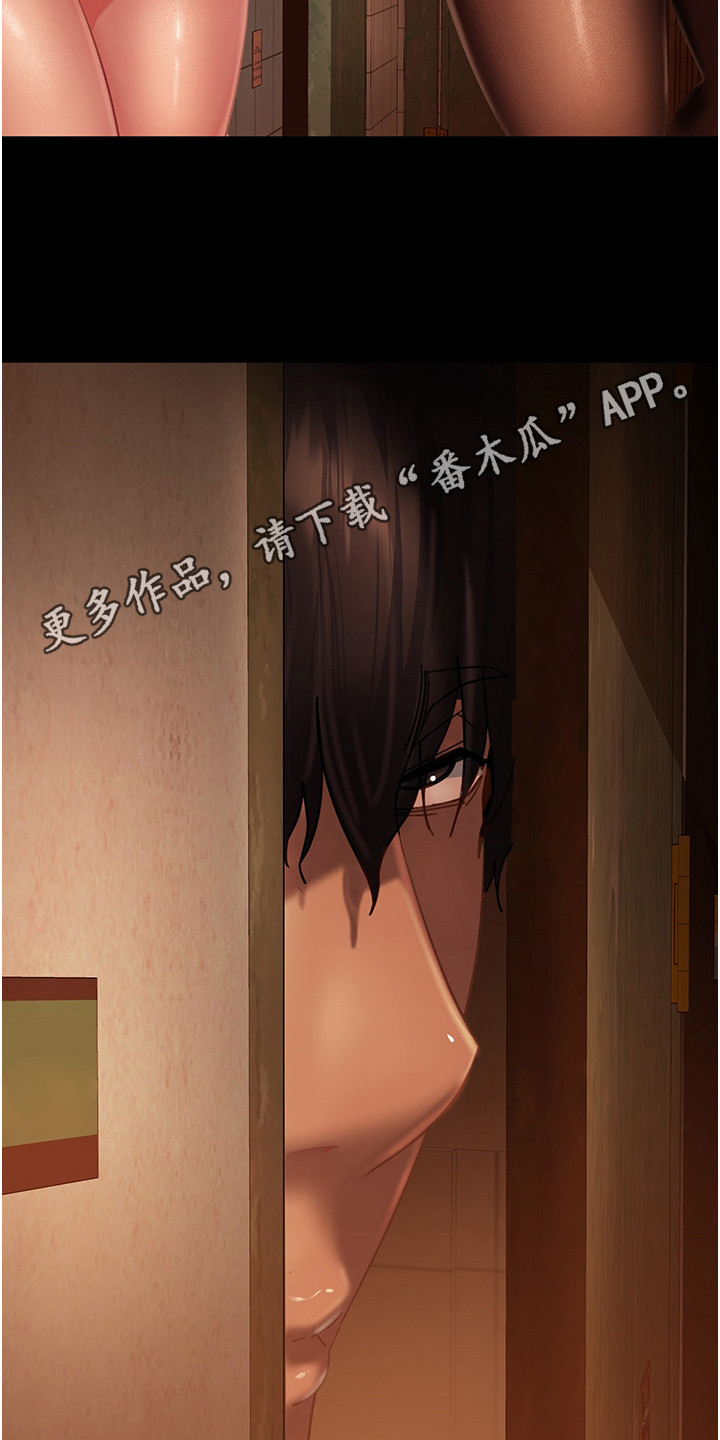直男逆袭漫画,第9章：方法1图