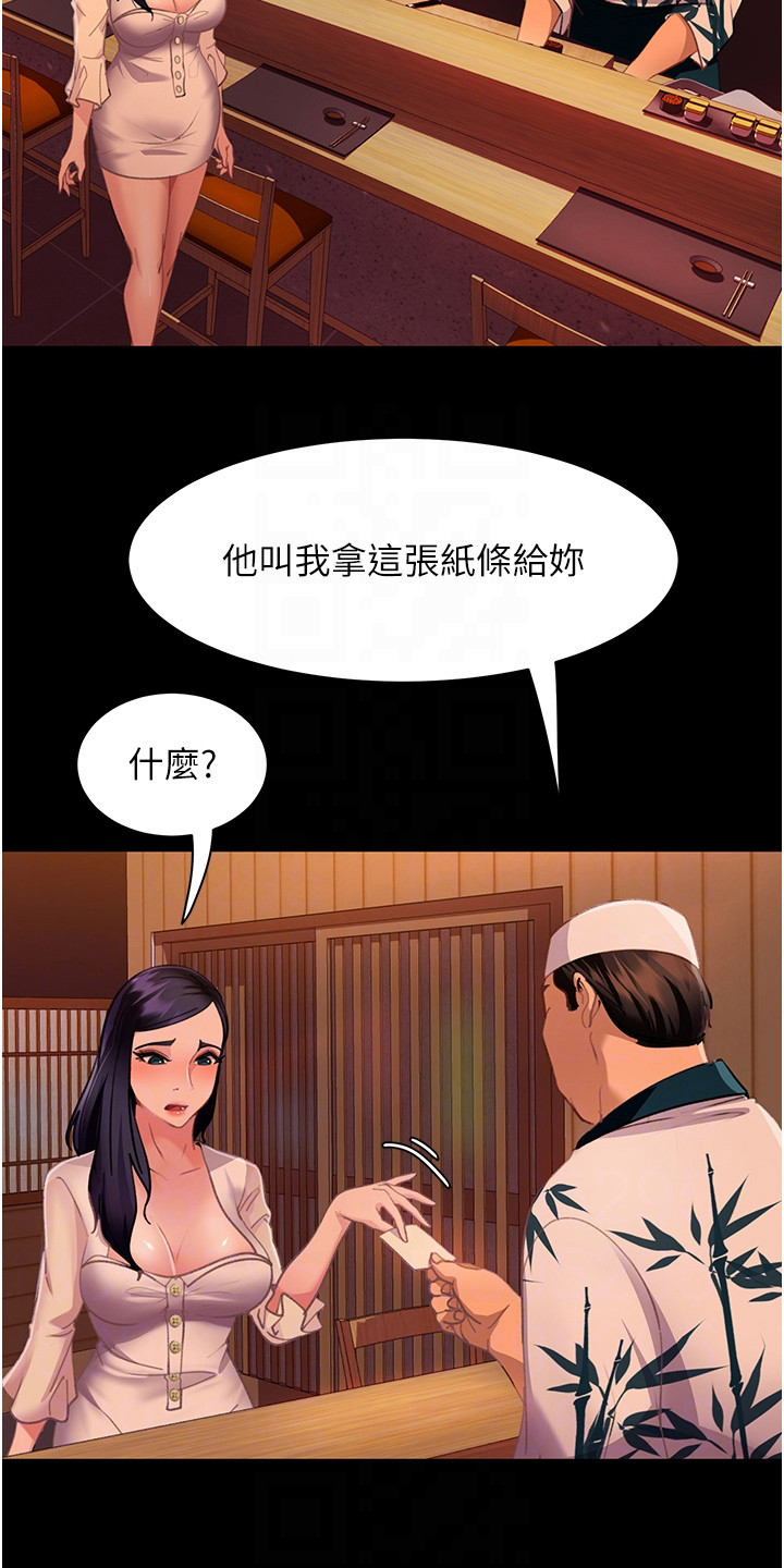直男逆袭漫画,第15章：纸条1图