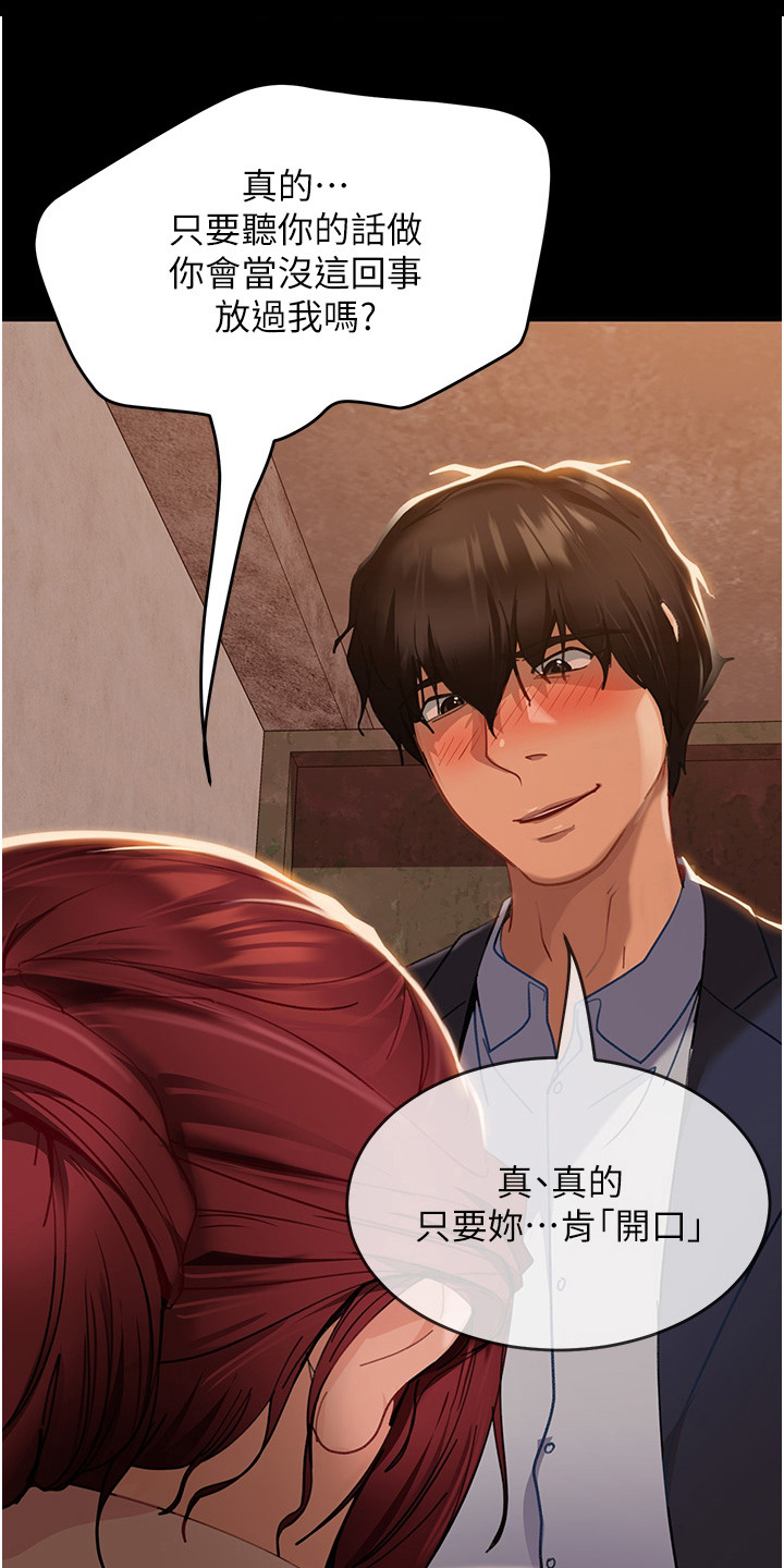 直男逆袭漫画,第8章：好点子1图