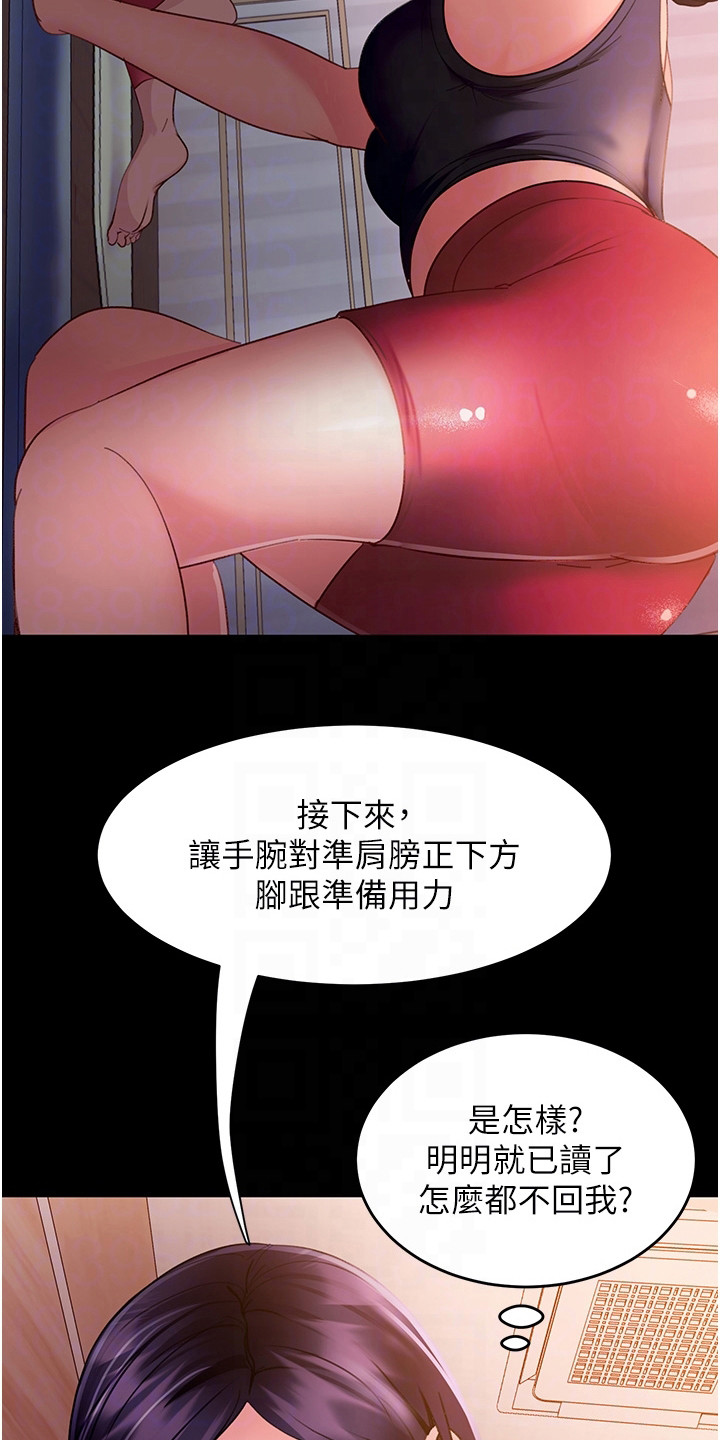 直男逆袭漫画,第19章：名牌包包1图