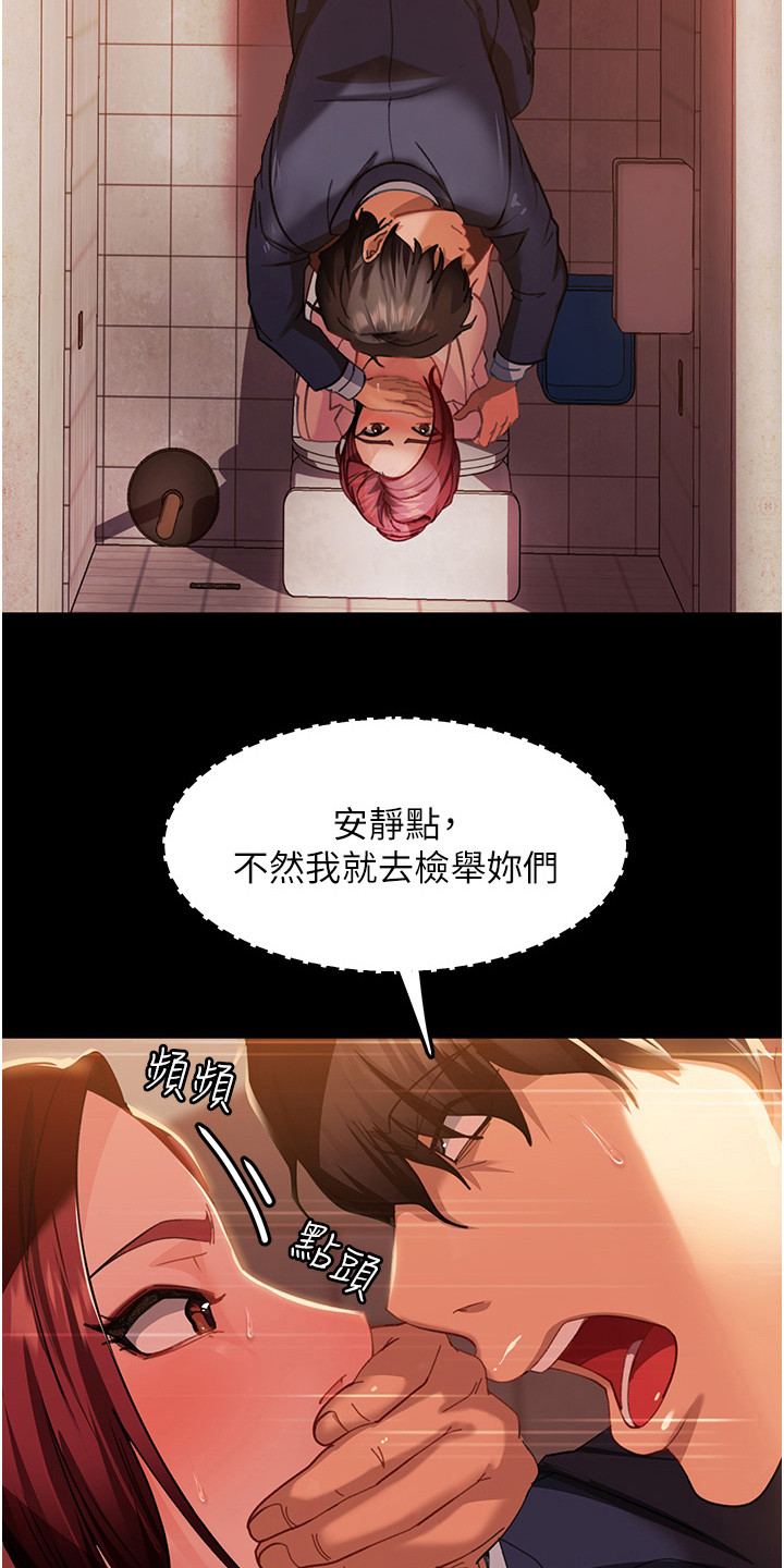 直男逆袭漫画,第8章：好点子1图