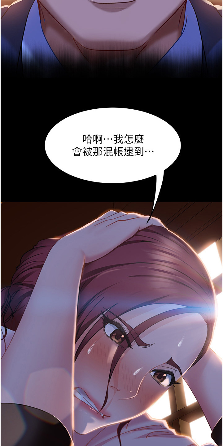 直男逆袭漫画,第9章：方法2图