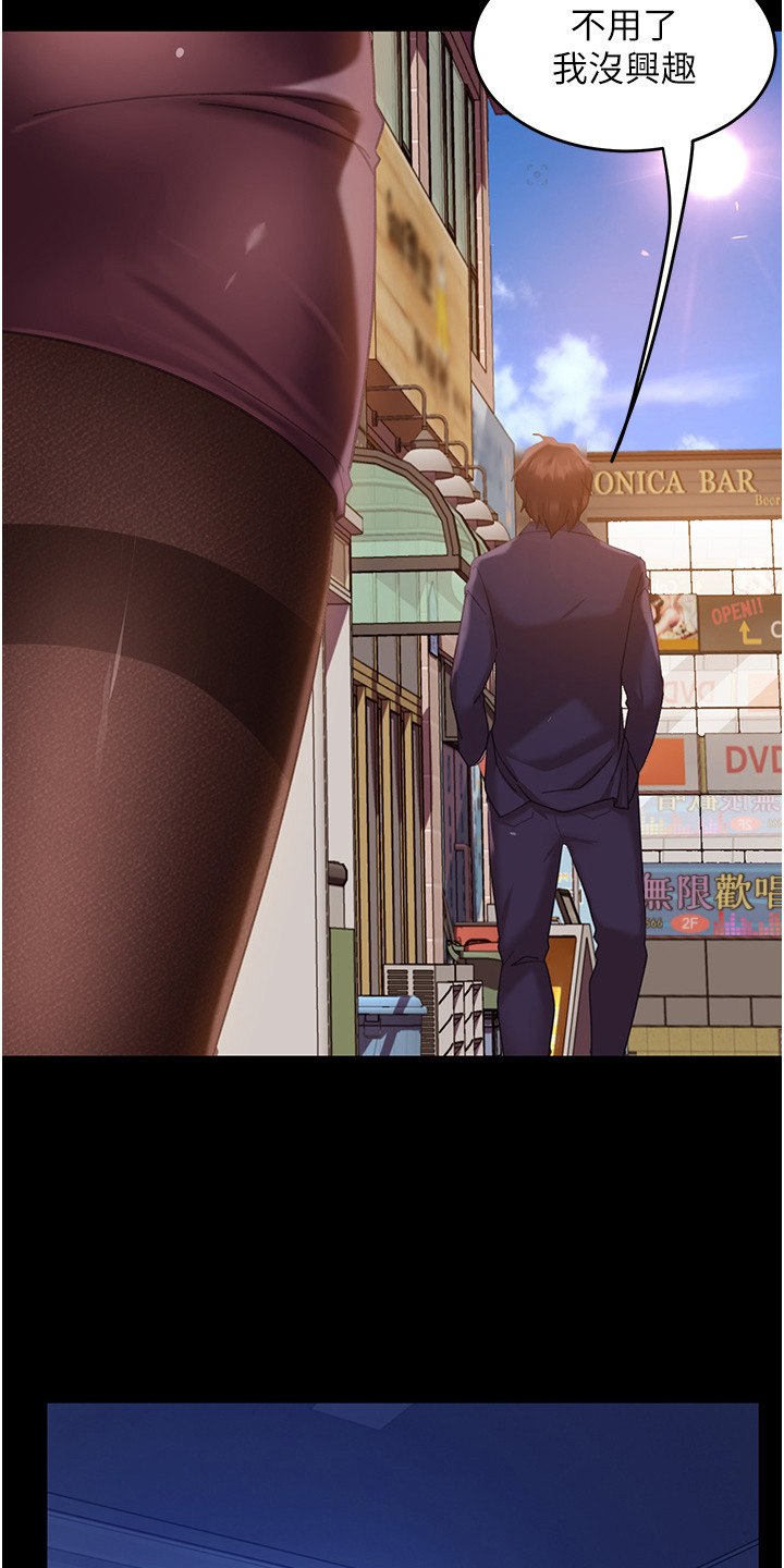 直男逆袭漫画,第2章：分手1图