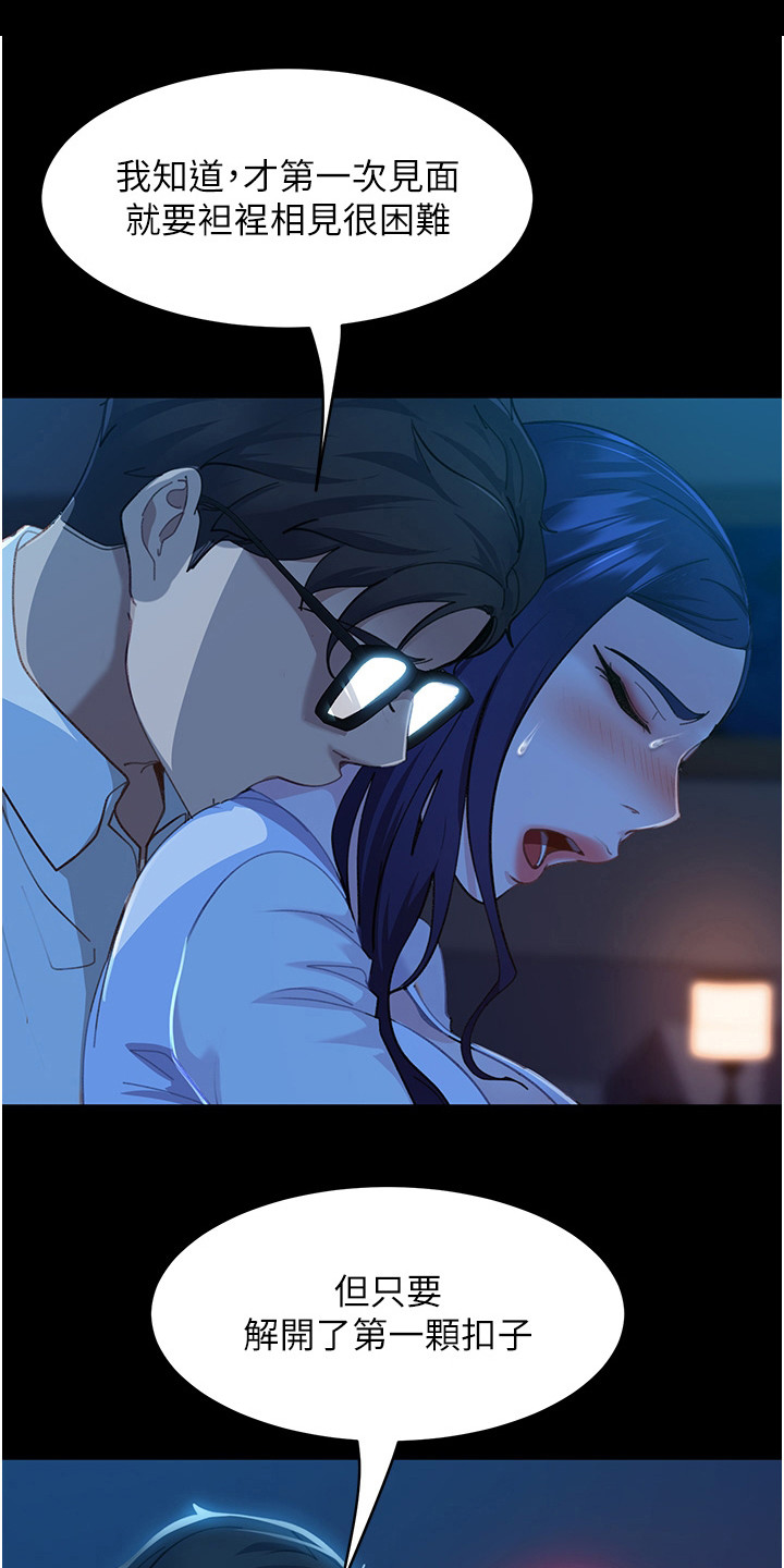 直男逆袭漫画,第16章：电话1图