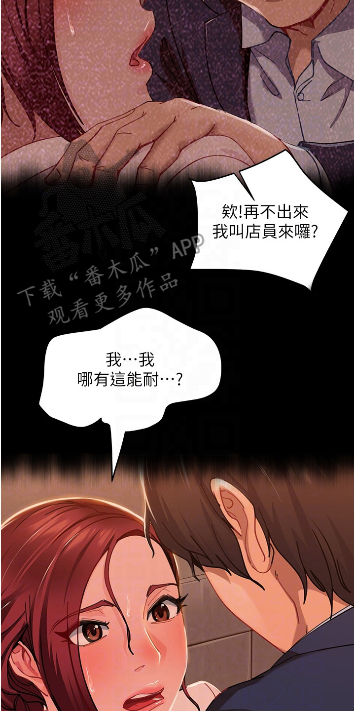直男逆袭漫画,第9章：方法2图