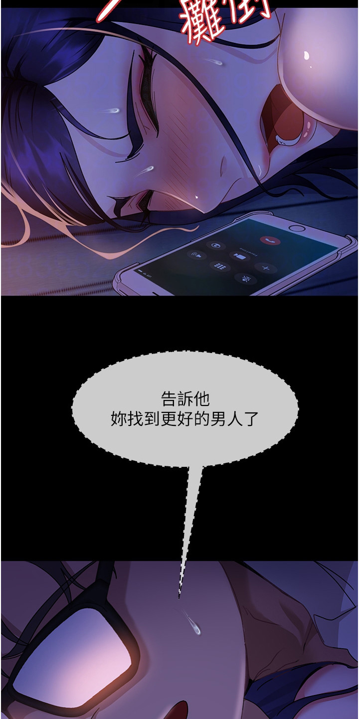 直男逆袭漫画,第17章：相同货色2图