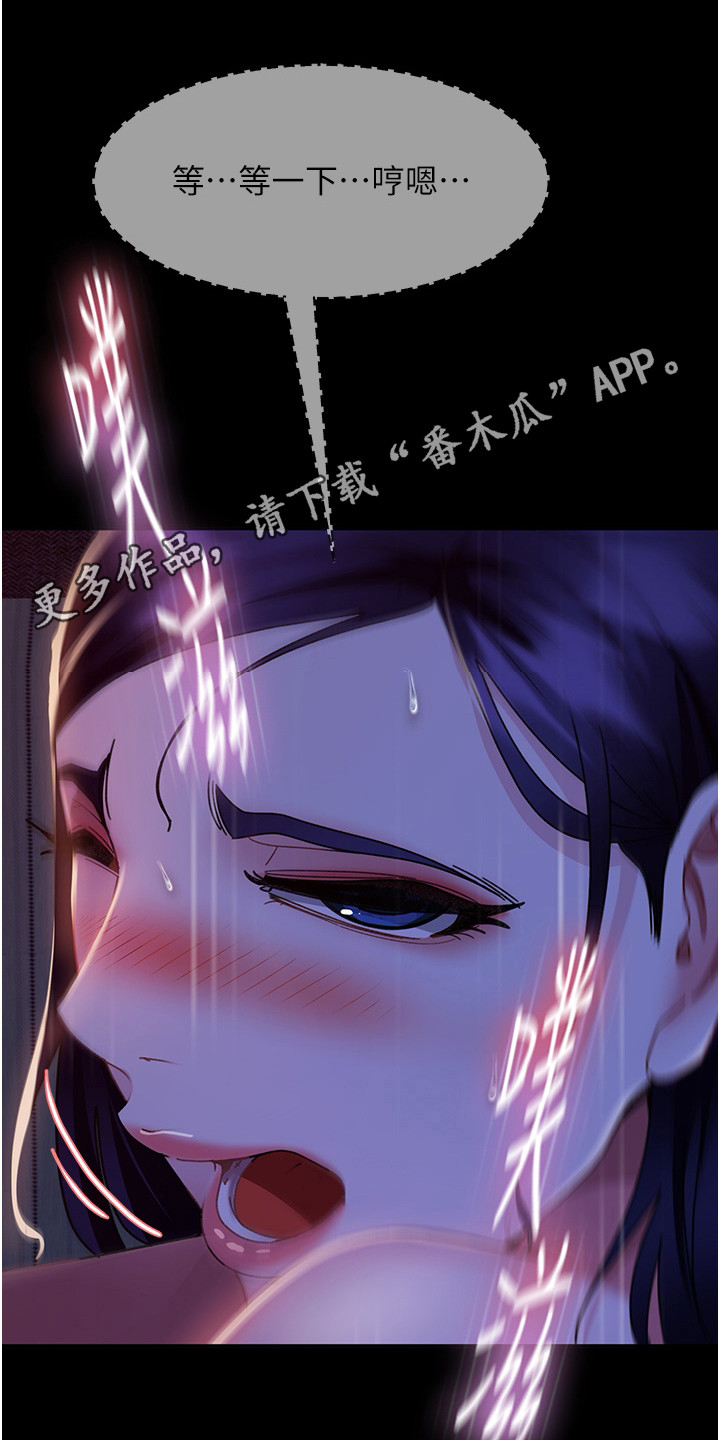 直男逆袭漫画,第17章：相同货色1图