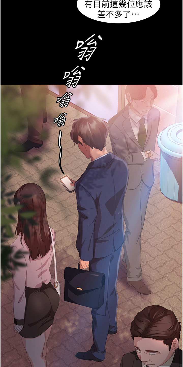 直男逆袭漫画,第3章：联谊2图