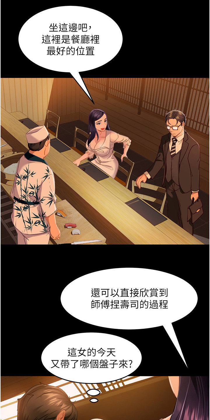 直男逆袭漫画,第13章：暗示1图