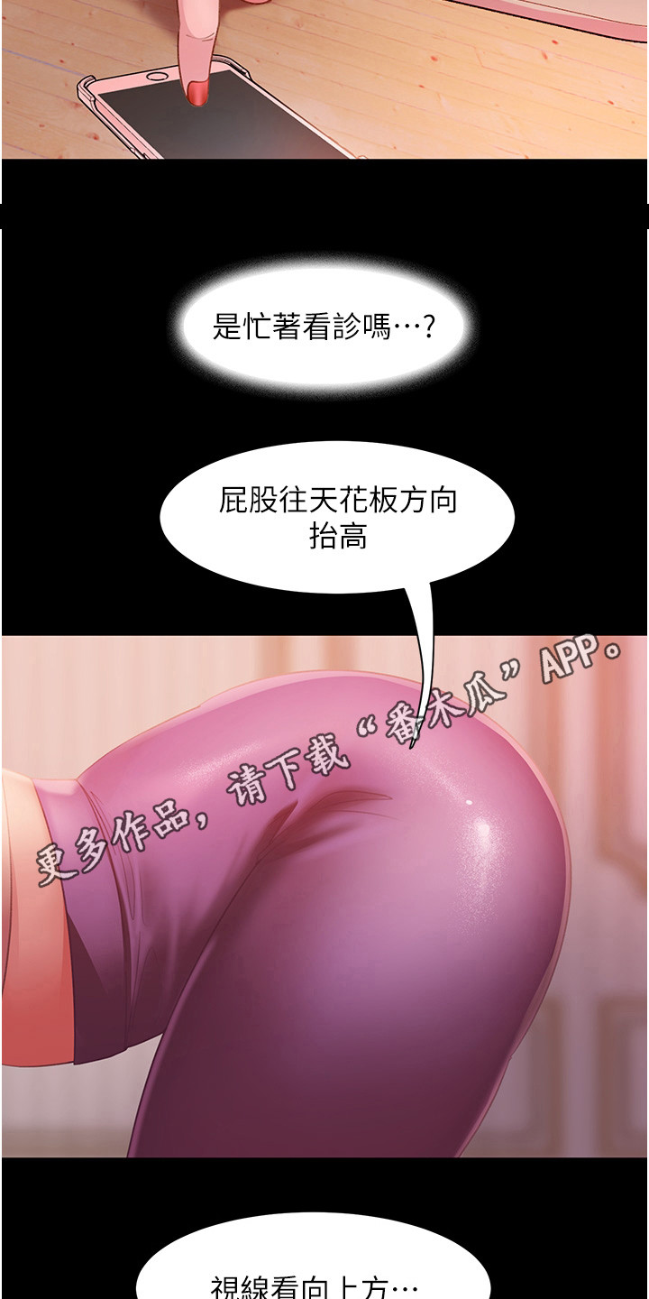 直男逆袭漫画,第19章：名牌包包1图