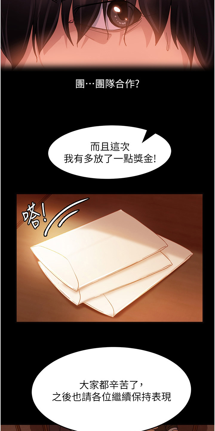 直男逆袭漫画,第5章：被骗了1图