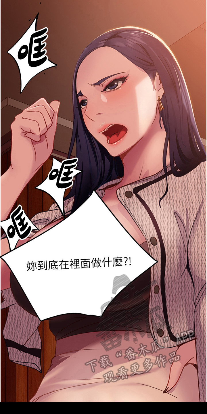 直男逆袭漫画,第8章：好点子2图