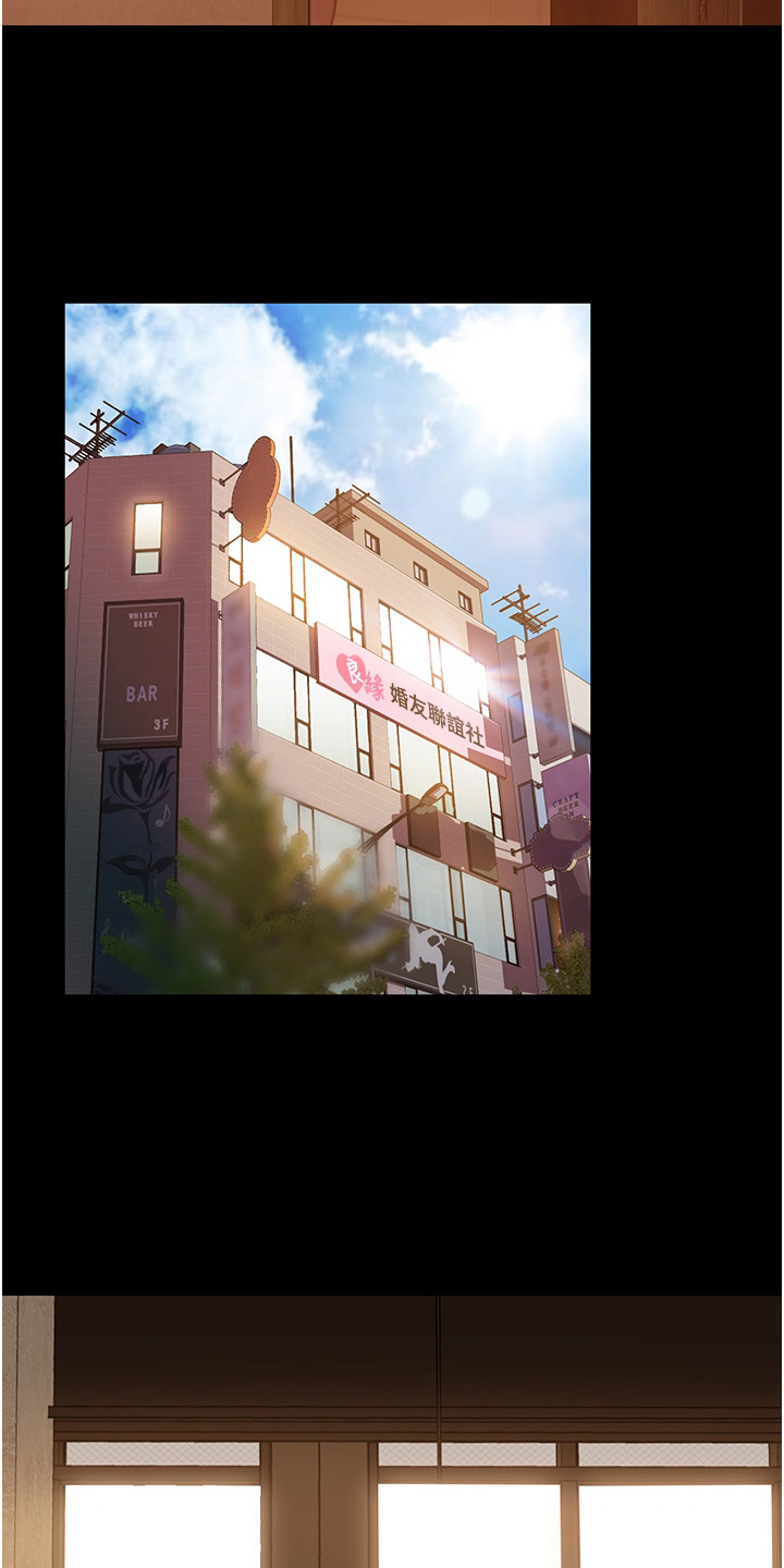 直男逆袭漫画,第9章：方法2图